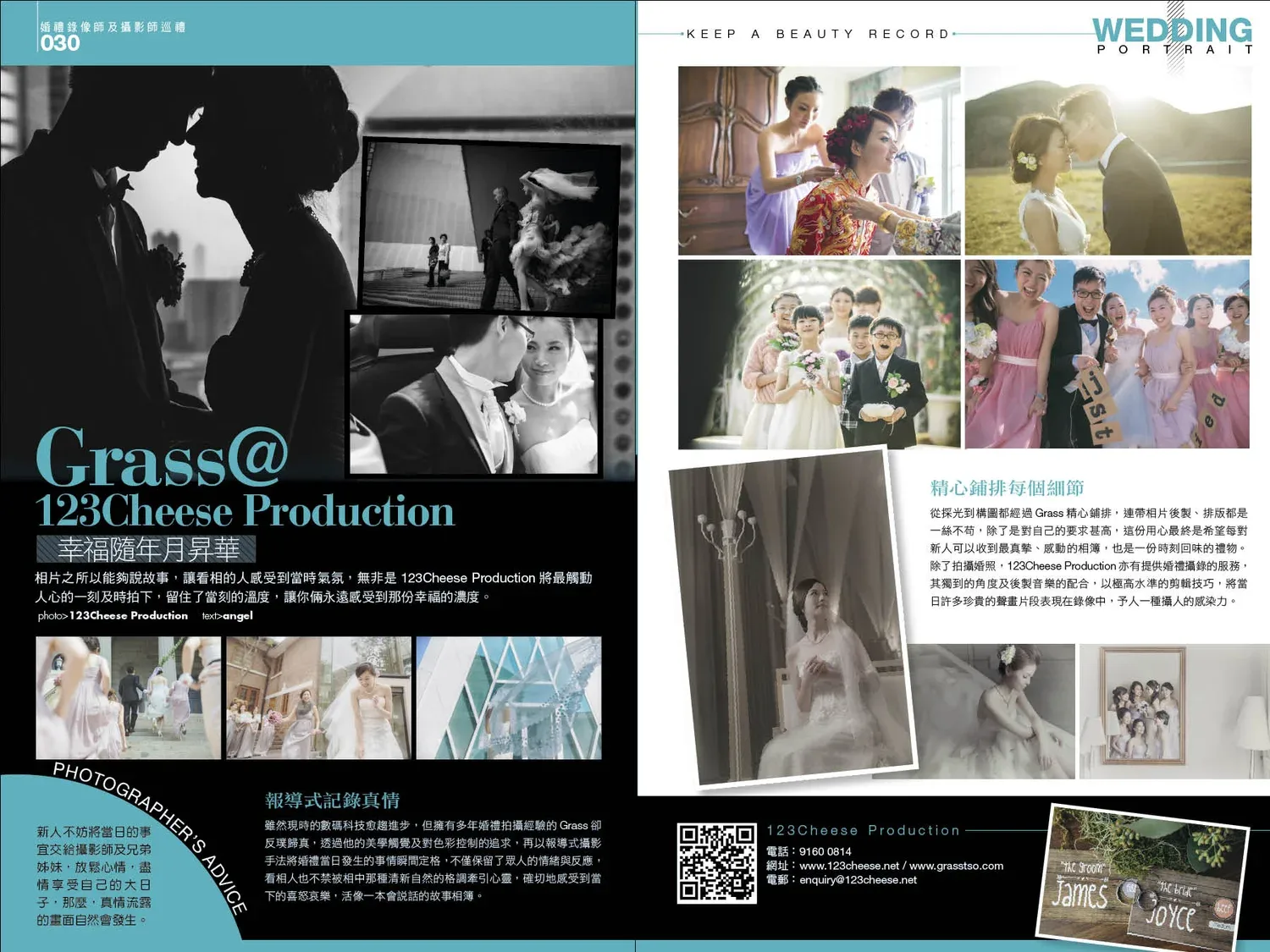 interview with wedding magazine 大婚 vol.13