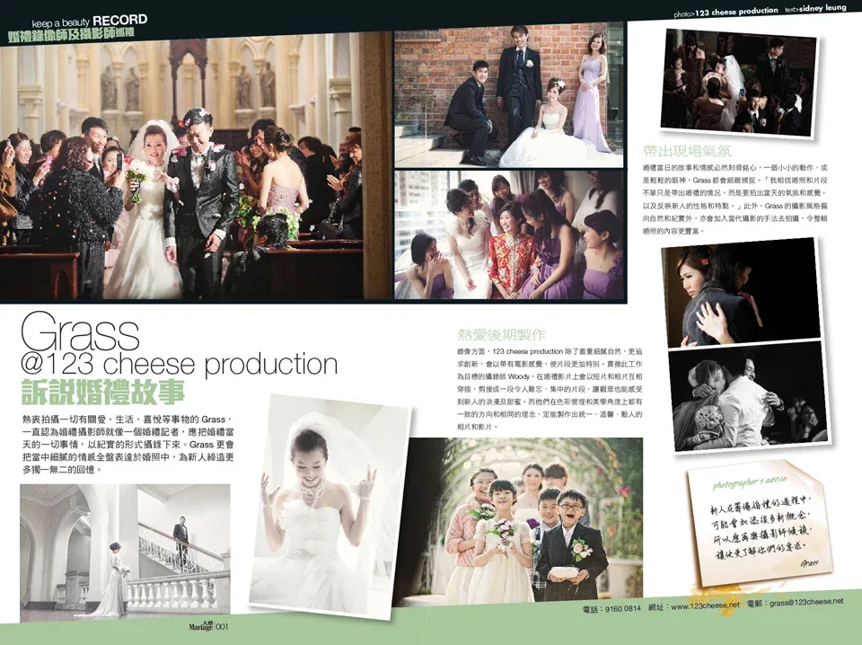 interview by mariage